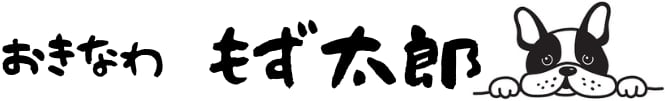 おきなわ もず太郎